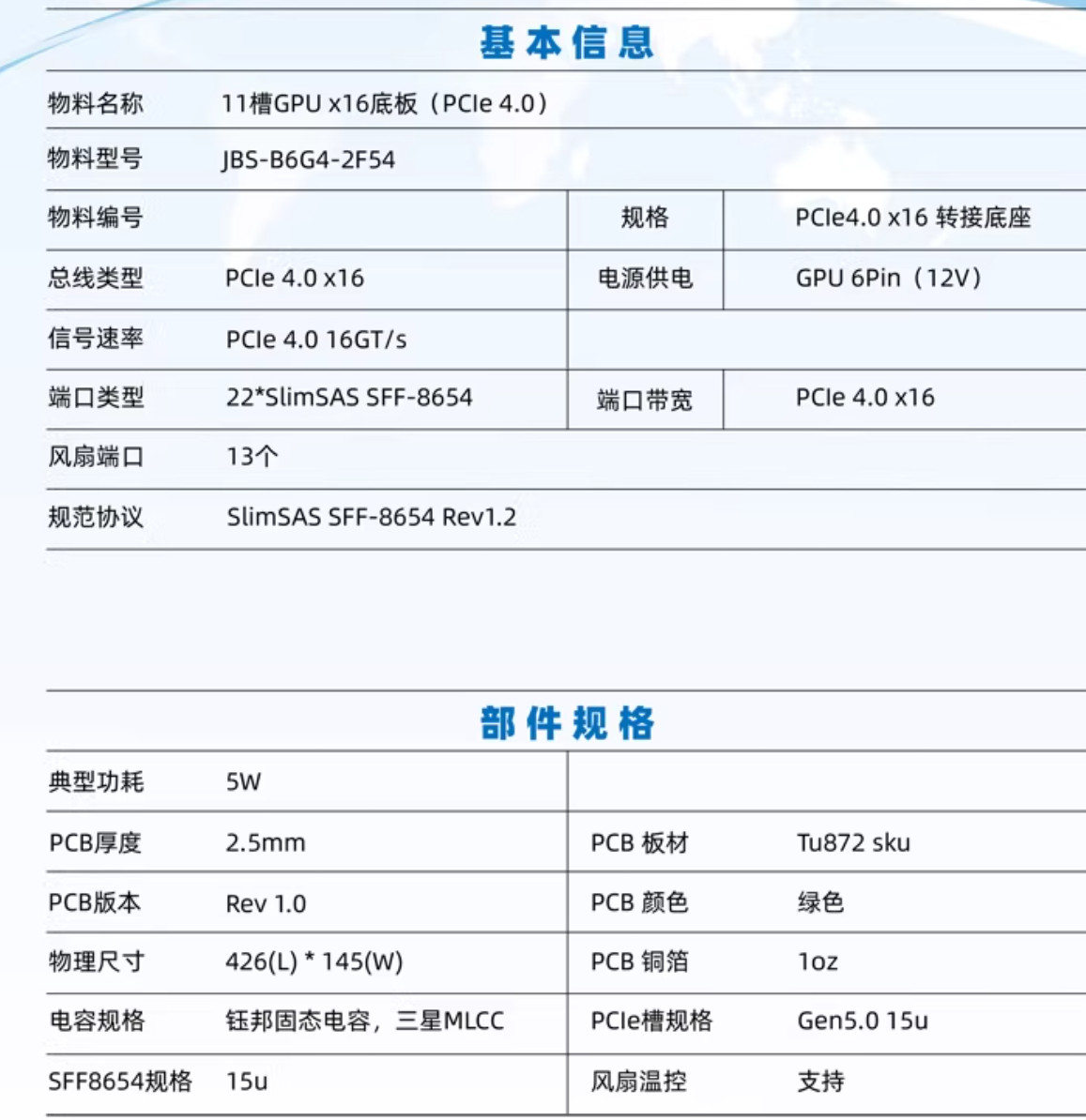 8-core 10-core GPU baseboard 8654 to PCIE 4.0×16 GPU expansion baseboard